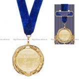 `Медаль"Лучший пожарный"7см.арт.197-189-8`
